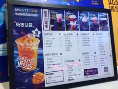 -7分甜(苏州中心店)
