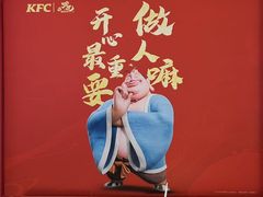 -肯德基(中心书城店)