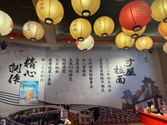 -寸屋拉面(凯德晶萃店)