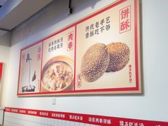-豫石记羊汤(北苑店)