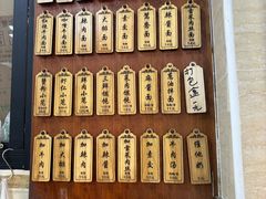 -万寿斋(山阴路店)