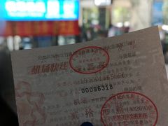 -丽江三义国际机场