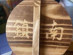 -镇南锅盖面馆(解放路店)