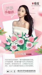 -痘庄科学祛痘国际连锁