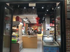 -乔家栅(大华二路店)