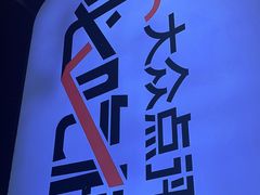 -阿浪海鲜连锁加工店(B栋2排1号火车头店)