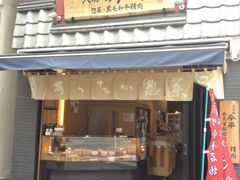 今半-人形町今半(人形町本店)