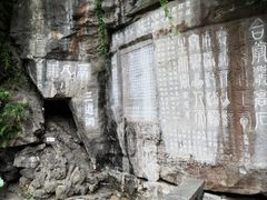 -三游洞