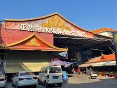 -曼阁市场水果批发市场