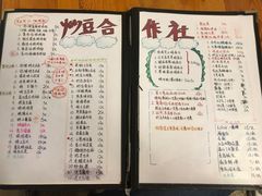 -炒豆合作社(东四总店)