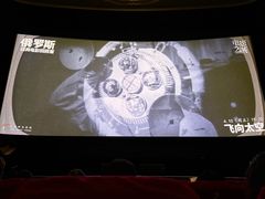 -大光明电影院(南京西路店)