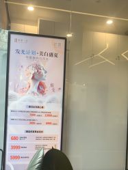 -和颜一美轻医美连锁