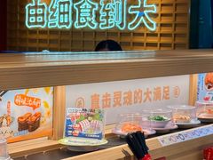 -三禾寿司(君尚店)