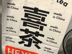 -喜茶(深圳东门1234店)