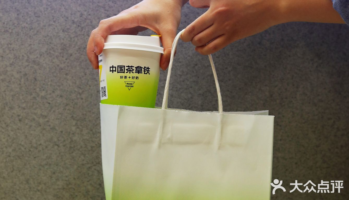 ‼️7分甜🈚️茶🍵拿铁☕️太好喝了吧[礼花]9.9羊毛🦙薅起来‼️