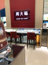 -周大福CHOW TAI FOOK(长沙星沙万象汇店)
