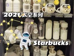 -星巴克臻选(南京艾尚天地店)