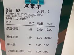 -费大厨辣椒炒肉(黄兴中心广场店)