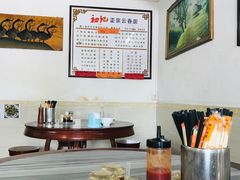 大堂-初记正宗云吞面