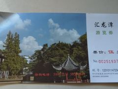 -汇龙潭