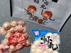 -阿娟牛肉丸·手打牛肉丸·现做现卖