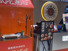 -東更道点心行(北京龙湖熙悦天街店)