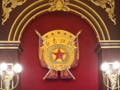 -红色江山(首钢国际大厦店)