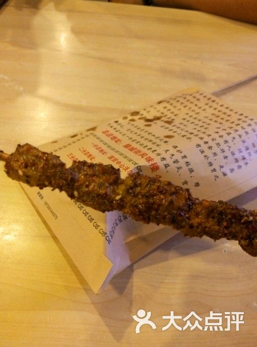 麦地那烤肉图片 - 第14张