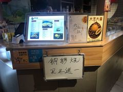 菜单-章台柳铜锣烧(苏州中心店)
