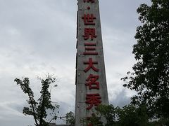 -杭州宋城