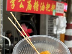 -李公庙糖油粑粑(李公庙巷店)