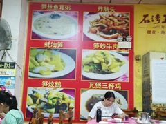 大堂-苏记美食(张槎一路店)