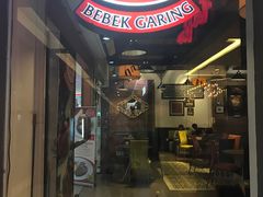 门面-Crispy Duck(Bebek Garing)