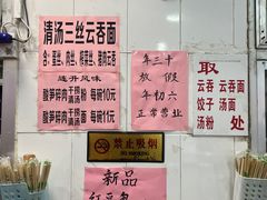 -南宁市连升风味小吃店