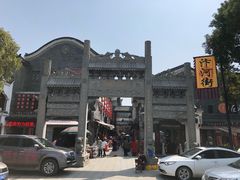 -汴河街
