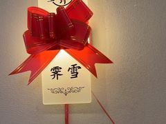 -锦炉·酥皮烤鸭(绿城百合店)