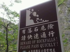-太鲁阁公园