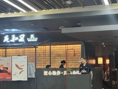 -匠和风精致料理(春熙路群光广场店)