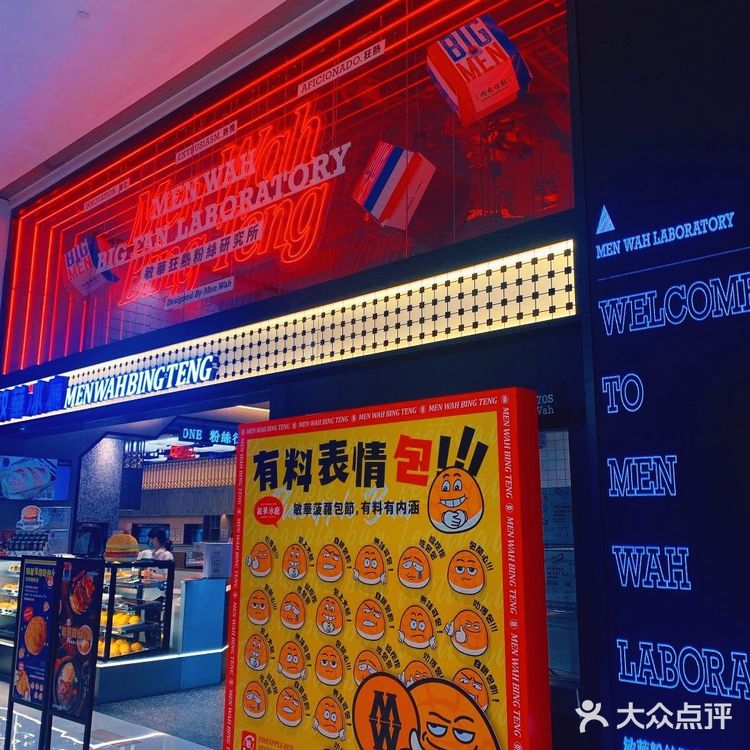 🌟潮牌餐厅推荐🌟BigMan菠萝包我爱了❤️