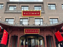 -紫泥369粗粮季(鼓楼店)