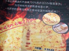 -尊宝比萨(厦大店)