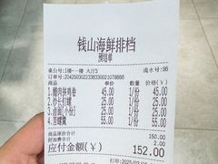 -钱山海鲜大排档