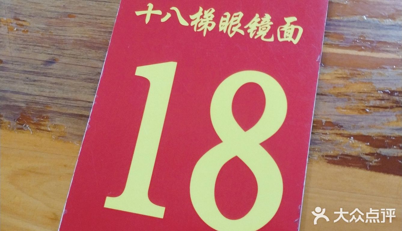 重庆小面→牛肉面