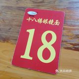 重庆小面→牛肉面