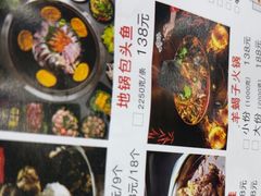 -曹丞相·地锅鸡·地锅鱼(武林店)