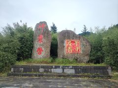 -神农架景区
