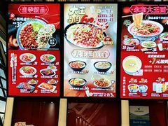-永和大王(浦东国际机场店)