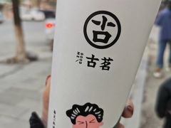 -古茗(西湖小和山店)