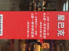 星巴克(太白路万达店)-星巴克(济宁万达广场店)