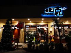 -坦克·甜品店(莲花广场店)